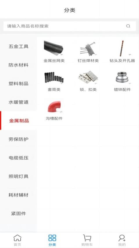 盈统驿建APP(3)