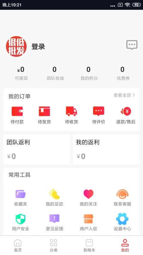 很低批发官网版v1.1.8截图4