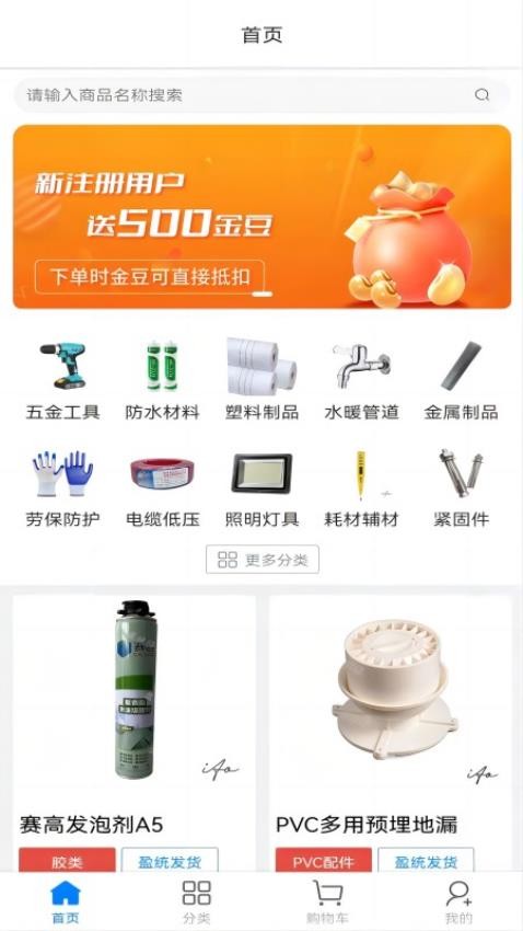 盈统驿建APP(1)