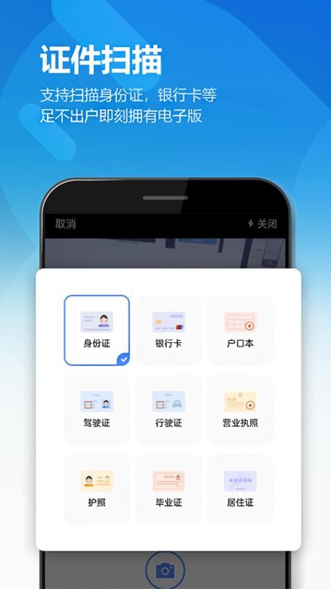 扫描全能王OCR官方版v2.4.4截图3