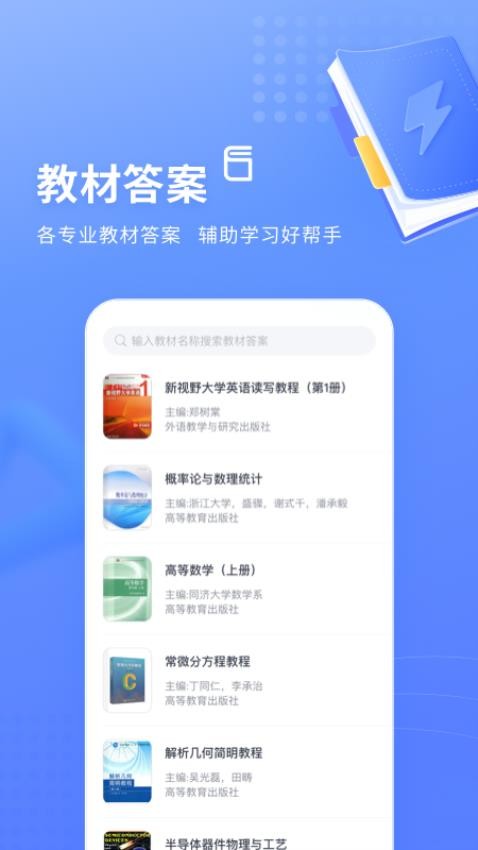 火星搜题app(5)