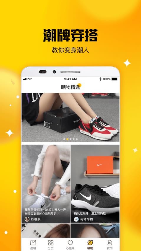 唐租appv2.3.0截图4