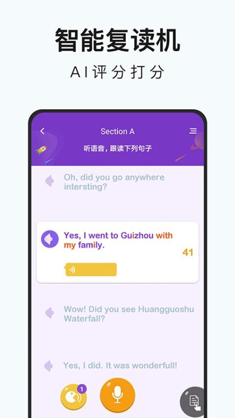 初中英语名师辅导app(4)