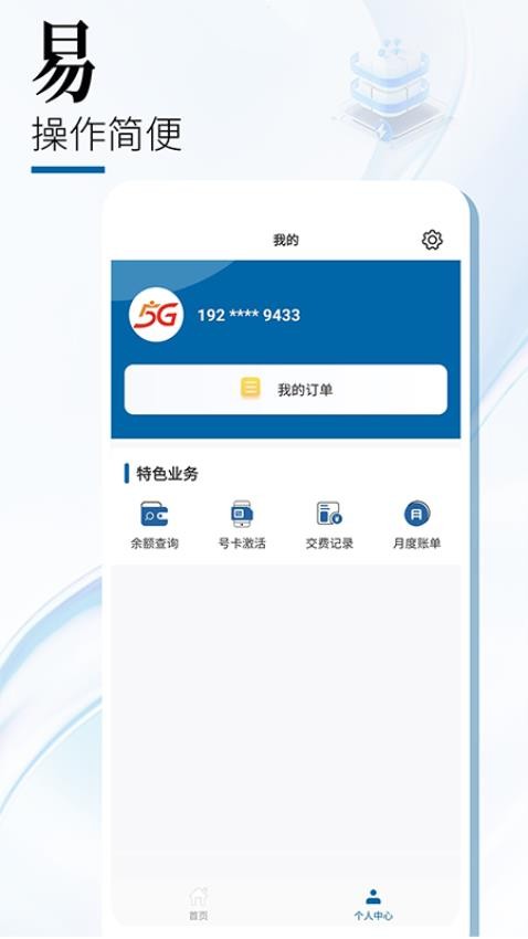 中国广电官网版v1.2.2(1)