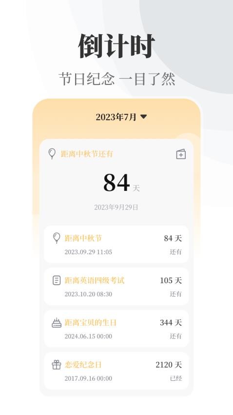 实时天气万年历appv3.4.102截图2