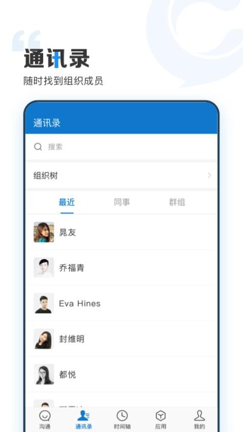 云上协同appv4.1.3(5)