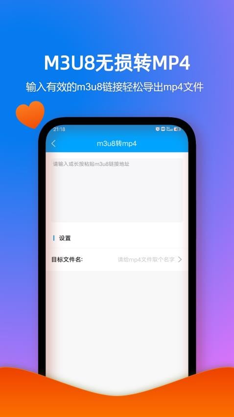 格式作坊app(1)