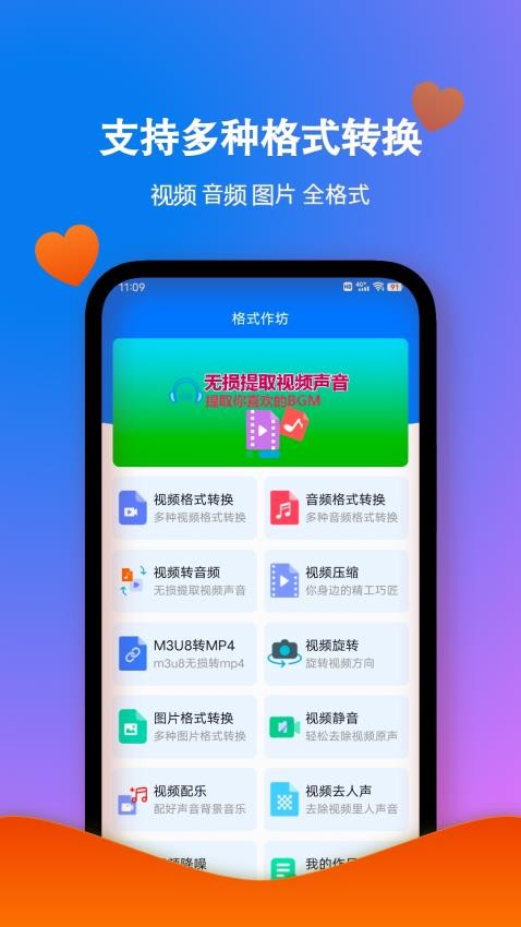 格式作坊app(5)