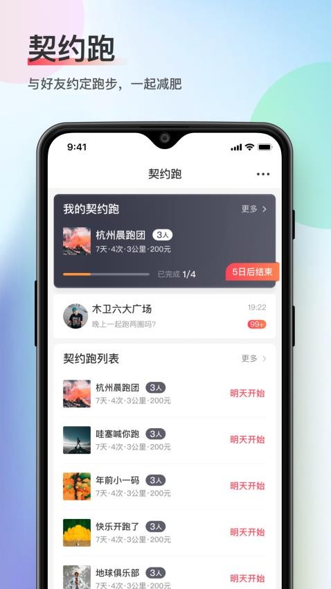 木卫六官网版v3.0.0截图3