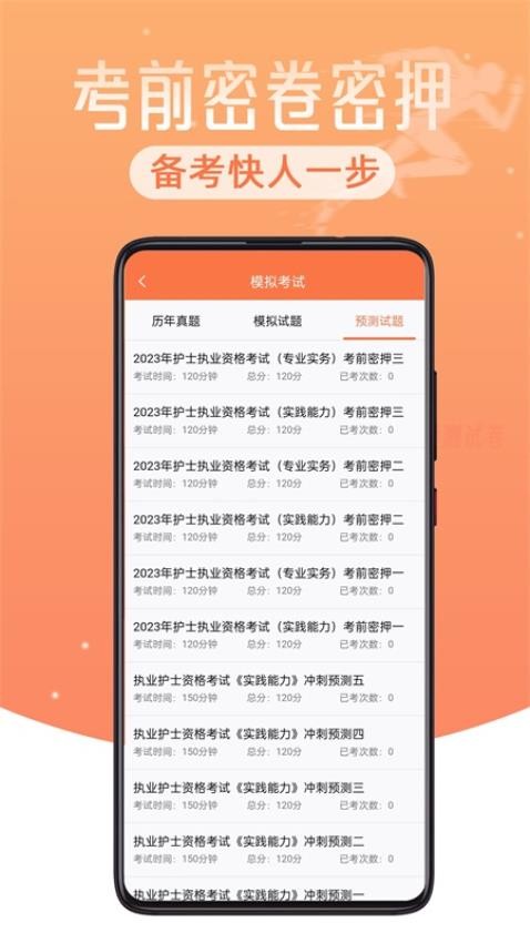 考狐狸免费版v3.7.3截图2