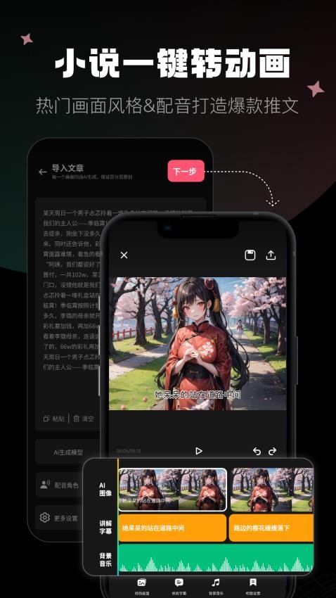 爱推文免费版v2.1.6截图2