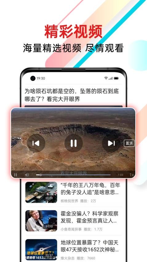 新闻快报手机版v1.5.0.a截图4