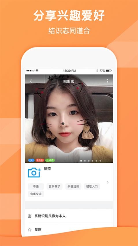 搭么appv1.7.3截图3