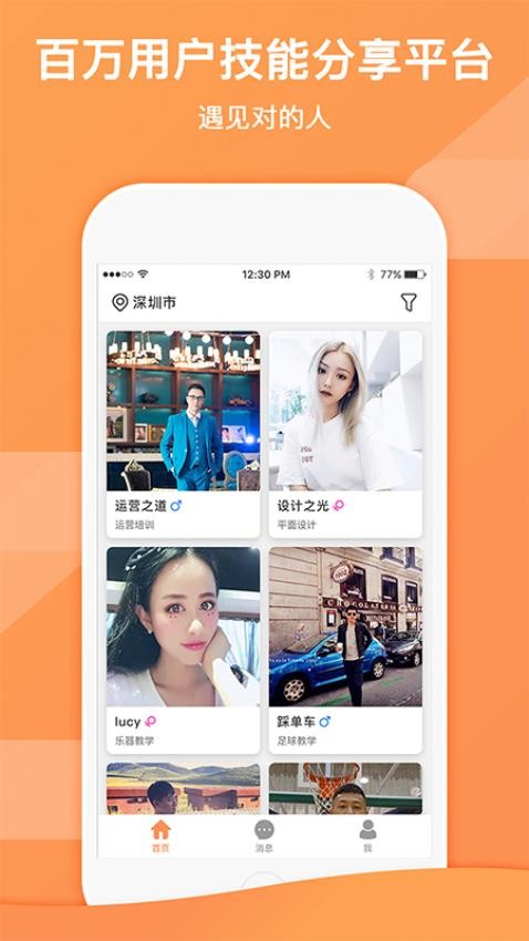 搭么appv1.9.8(2)