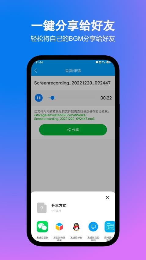 格式作坊appv2.1.9截图3