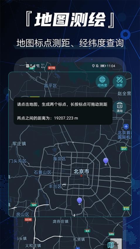 3D街景全景地图手机版v9.1.1013截图2