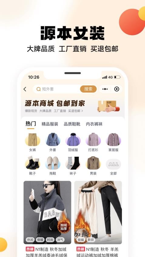 兴盛优选app(4)