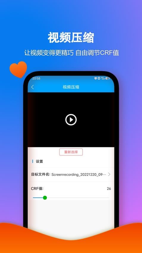 格式作坊app(2)