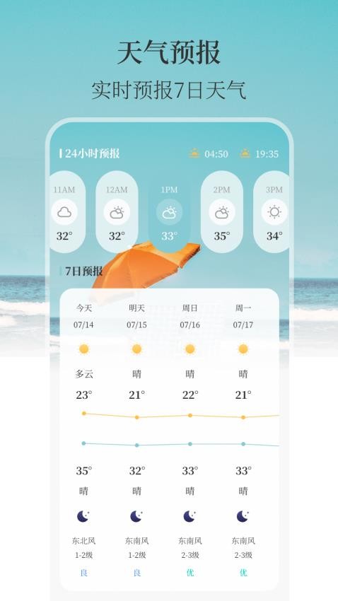 手机室内温度计实时免费版v3.40(4)