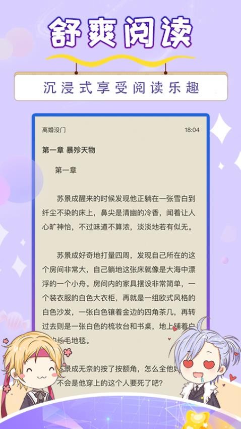 寒武纪年小说app(4)