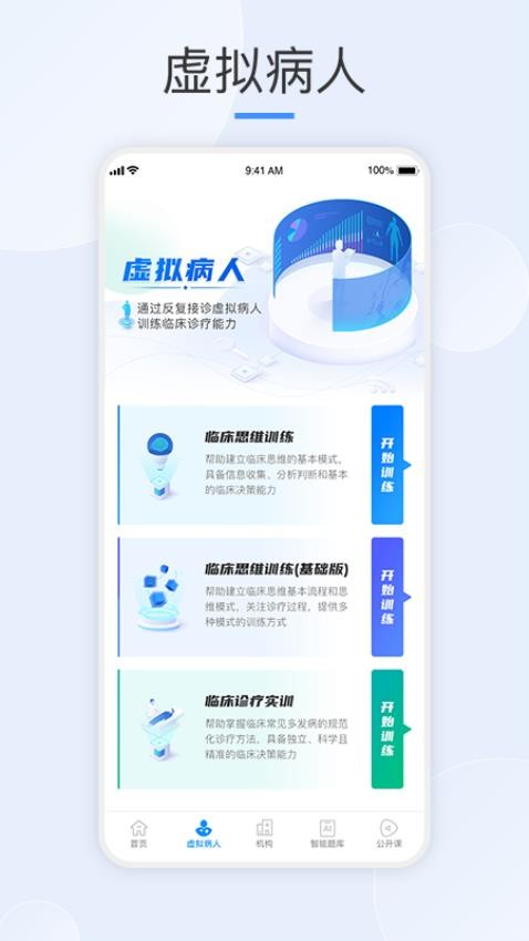 治趣医教云官方版v3.6.9截图5