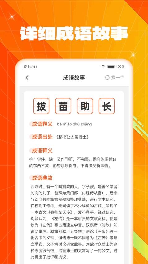 多彩刷一刷appv1.0.2.2023.1128.1114截图2