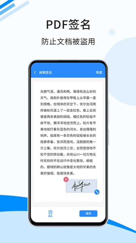 傲软扫描官方版v2.0.4截图1