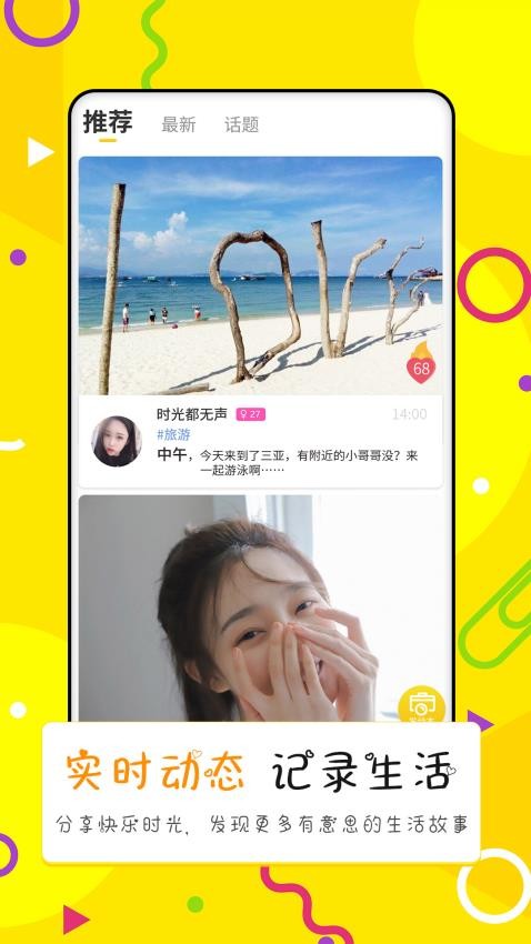 点配app(2)