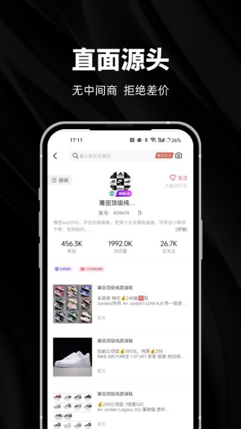 莆田鞋好货源appv1.7.0(1)