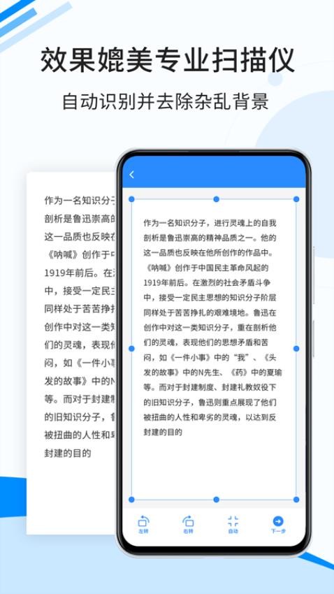 傲软扫描官方版v2.0.4截图5