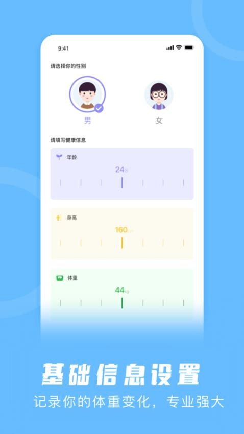 卡路里计算器免费版v2.4截图1