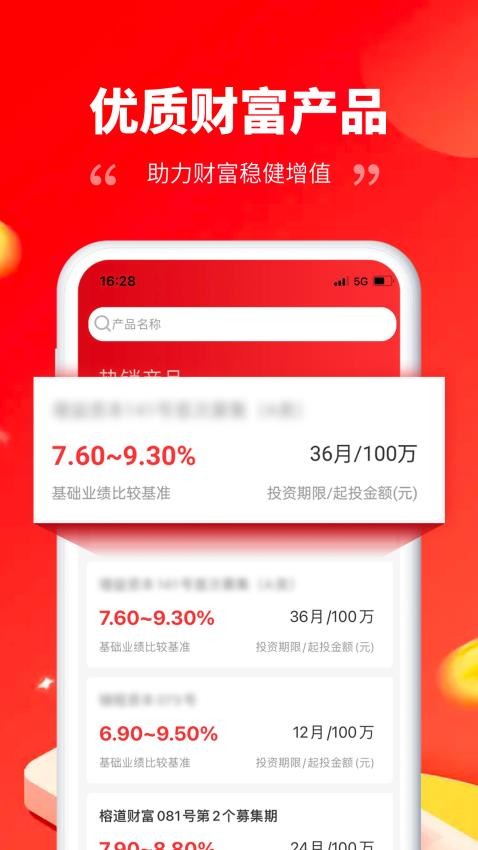 北京信托财富appv2.2.0.20231127(1)