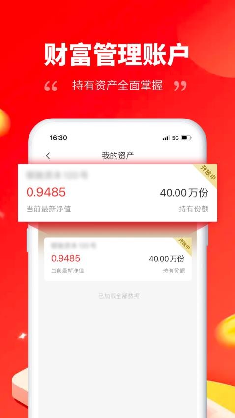北京信托财富appv2.2.0.20231127(4)