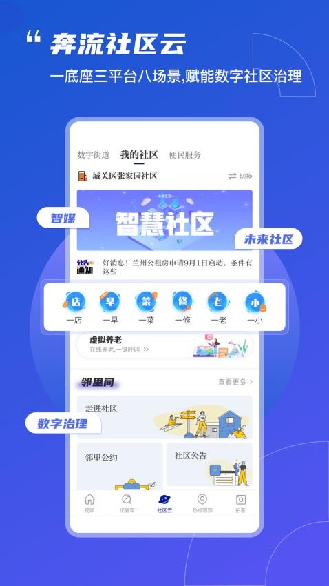 奔流新闻appv9.0.4截图2