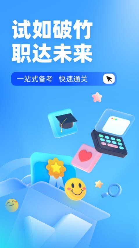 护士资格证考试聚题库appv1.7.2截图1