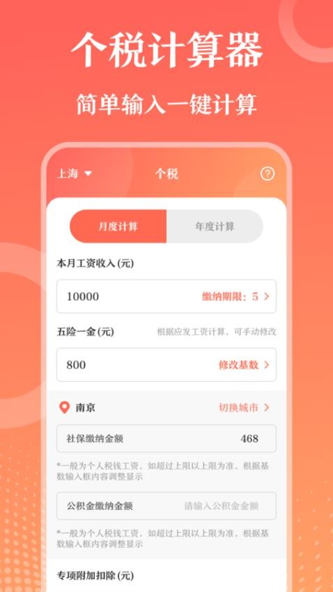 第一PPT模板免费版v3.2.0(2)