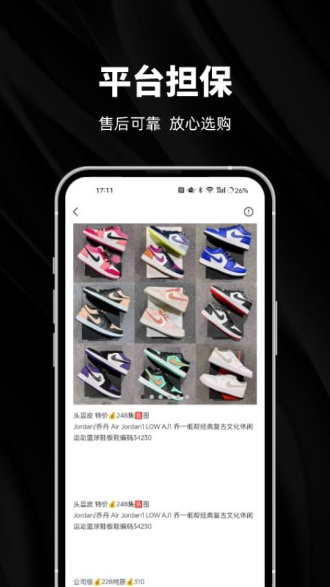 莆田鞋好货源app