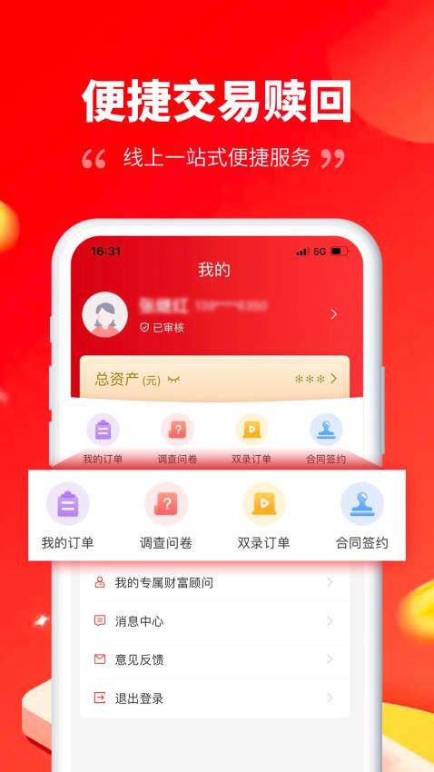 北京信托财富appv2.2.0.20231127(3)