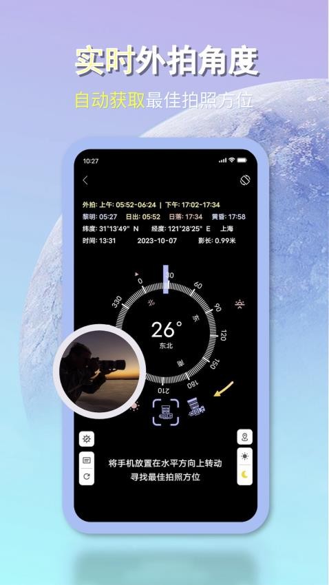 天气早报appv2.5.2(2)