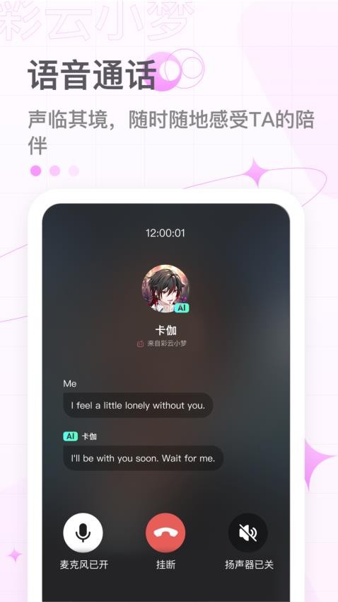 彩云小梦官网版v2.8.2(3)