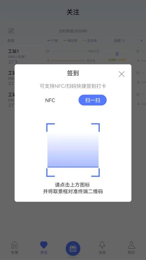 蚁巢appv3.0.2截图1