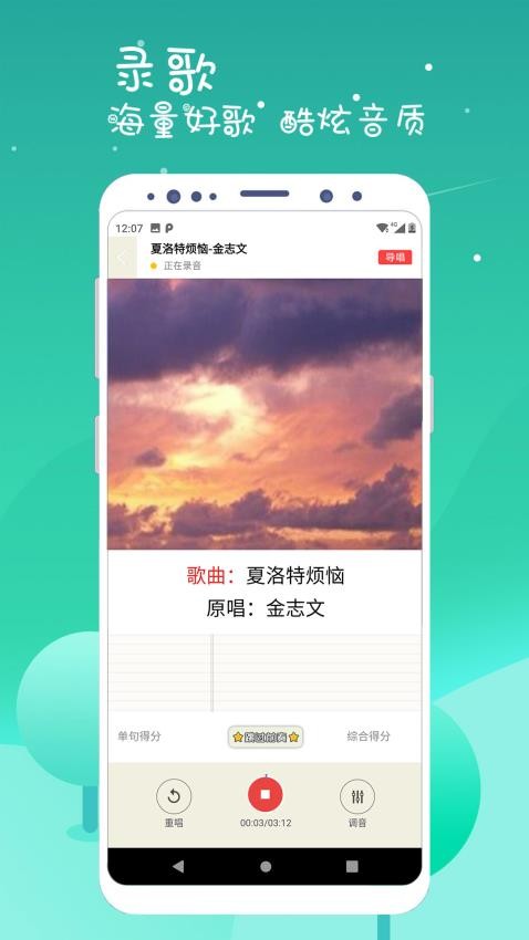 K歌达人appv6.1.3截图4