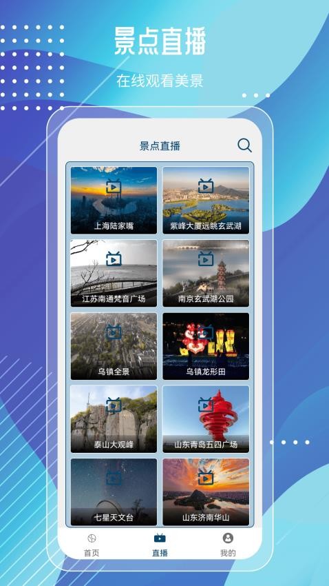 奥维高清街景互动地图appv5.0.3(3)