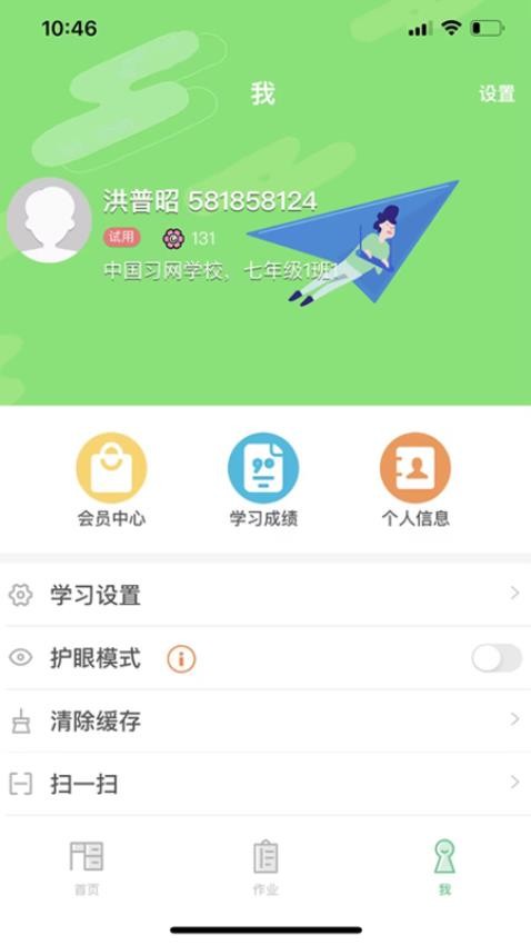 习习向上官网版v3.70.828截图4