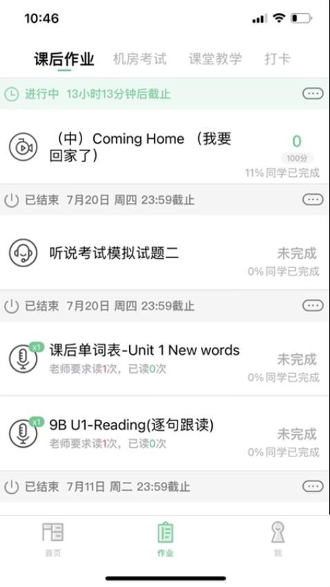 习习向上官网版v3.70.828截图3