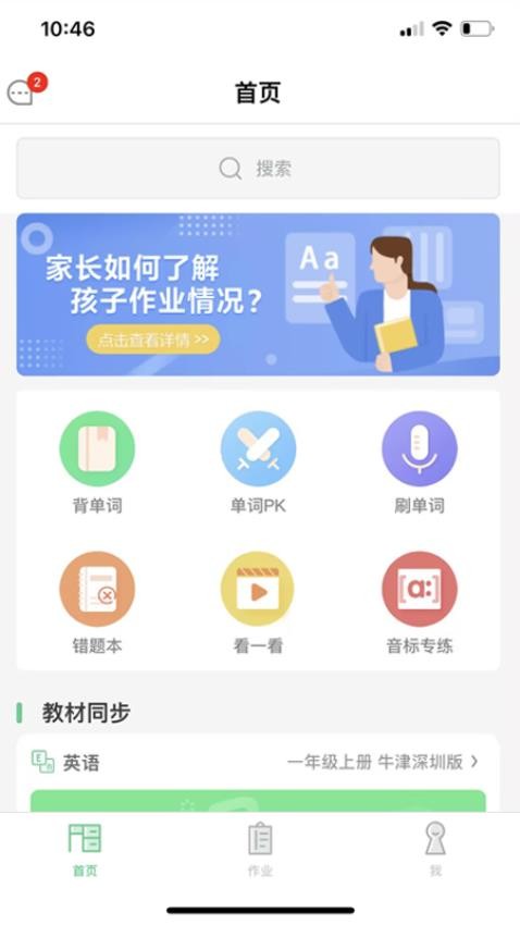 习习向上官网版v3.70.828截图1