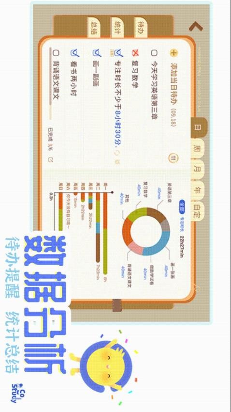 CoStudy官方版v6.7.0截图3