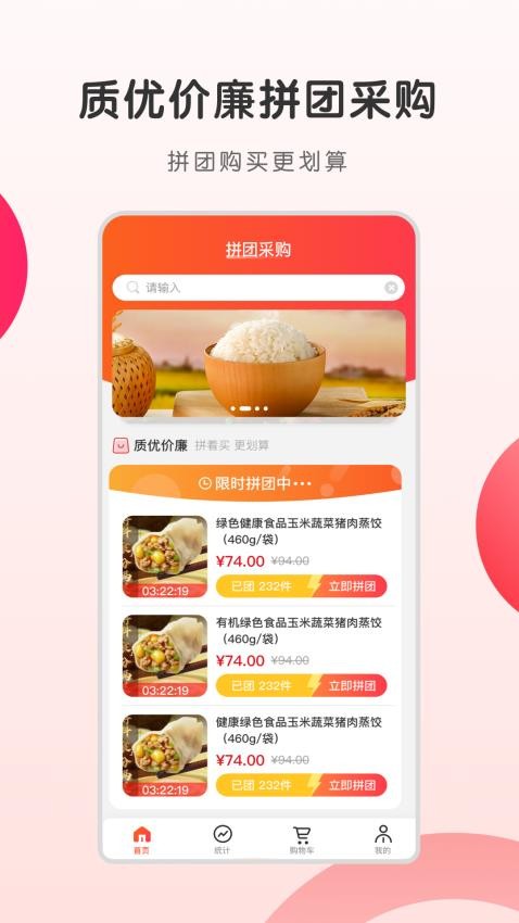 开心虎供应链APP(2)