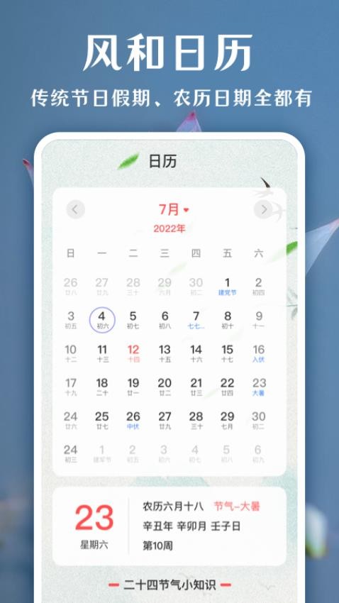 一键拍照识花app(4)