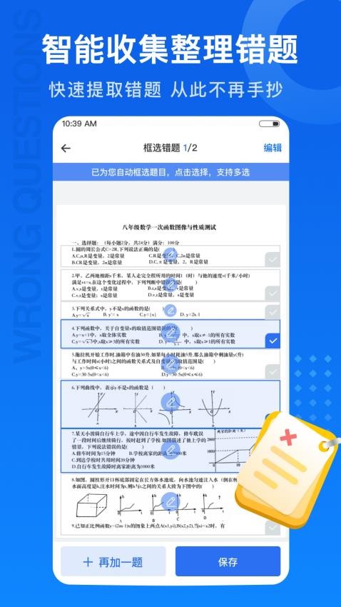 试卷100手机版(4)